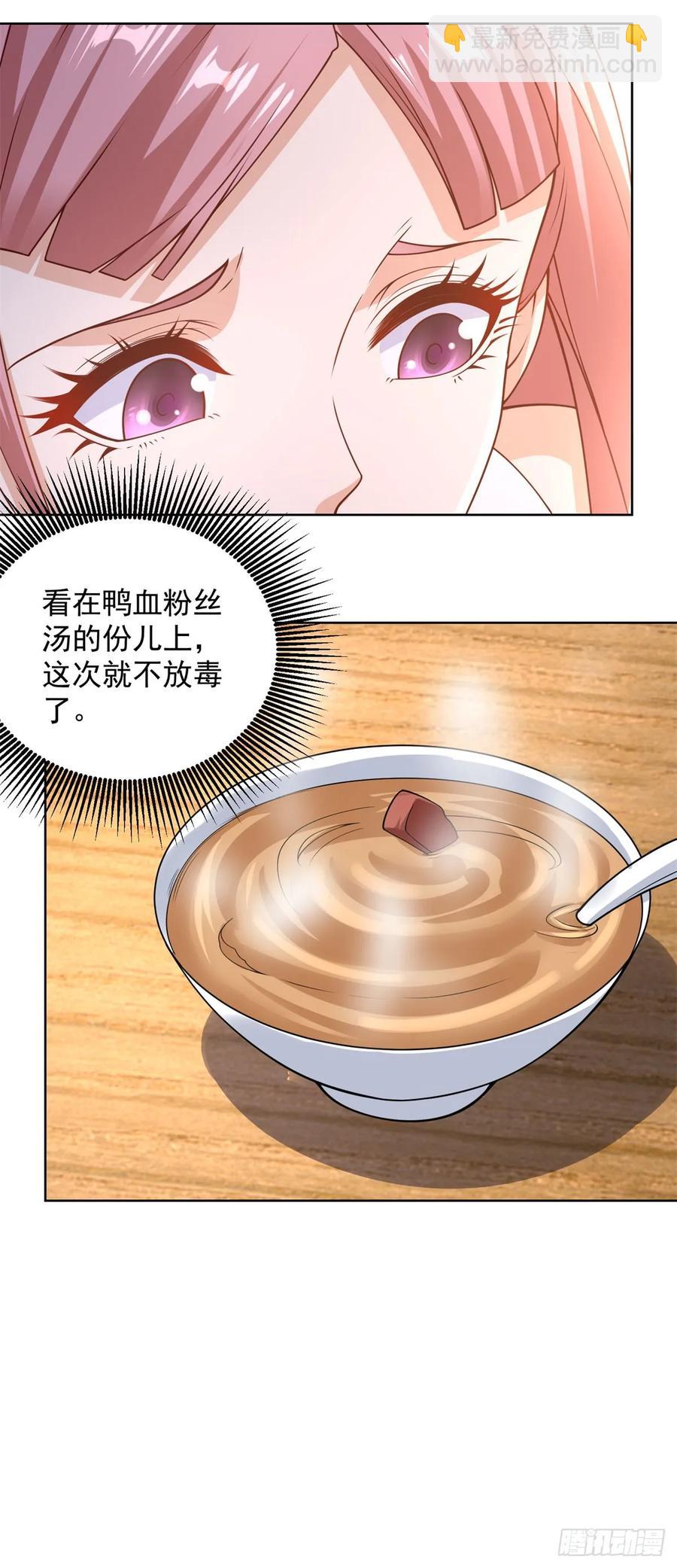 第205话 少说话-第206话