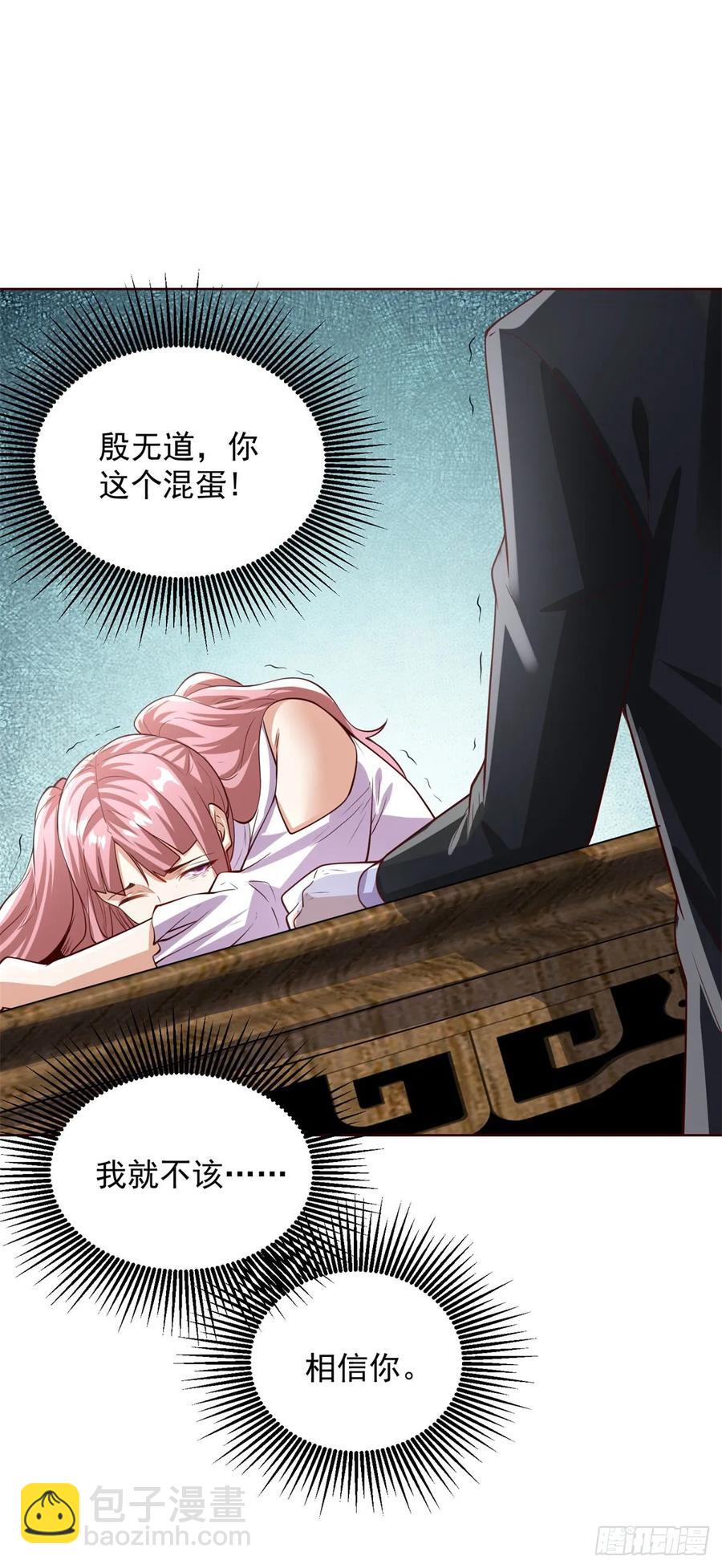 第205话 少说话-第206话
