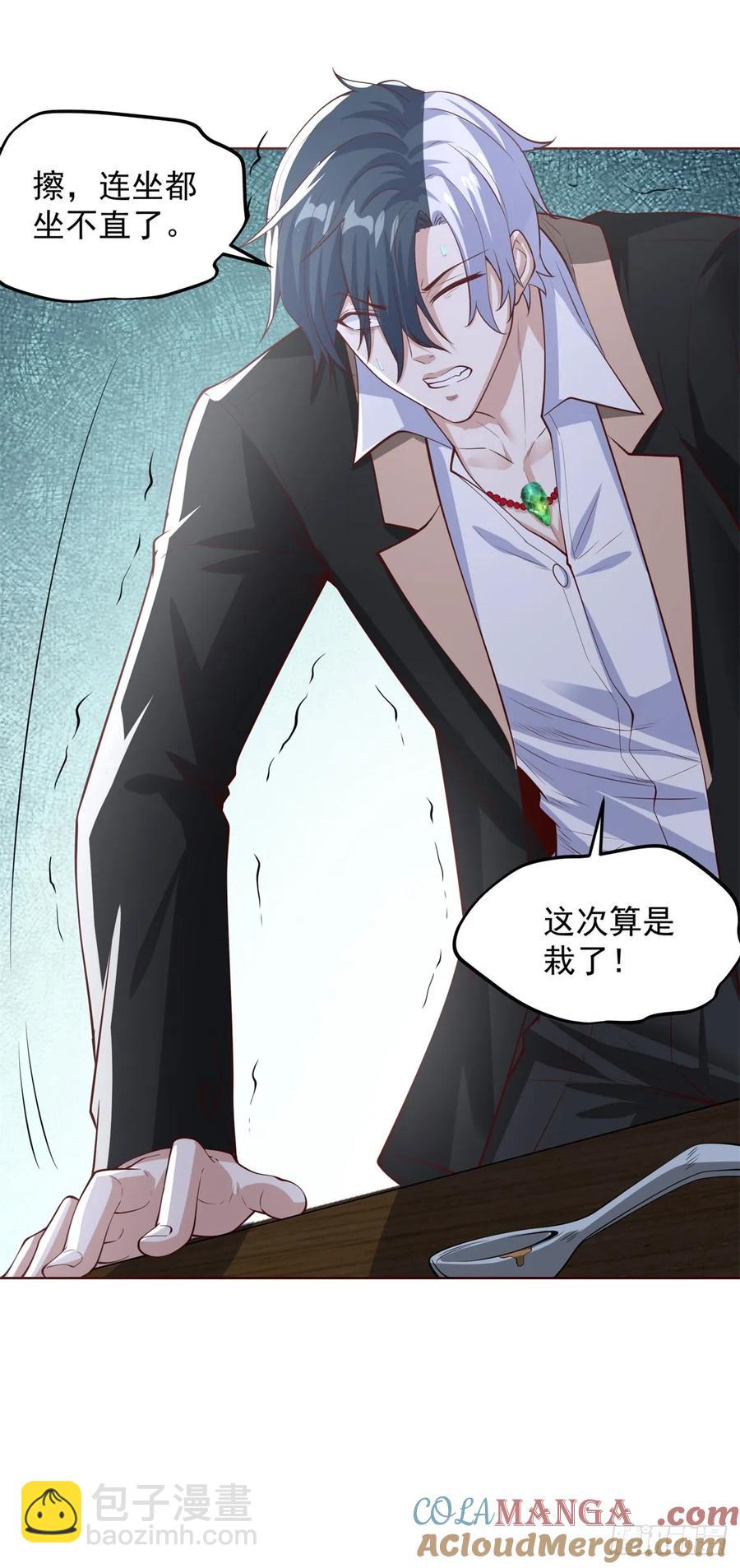 第205话 少说话-第206话