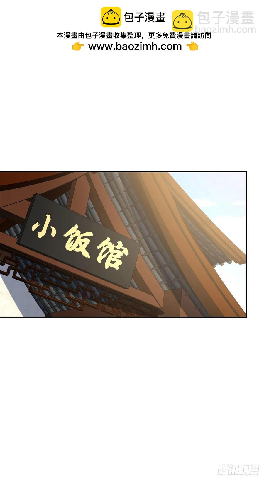 第205话 少说话-第206话