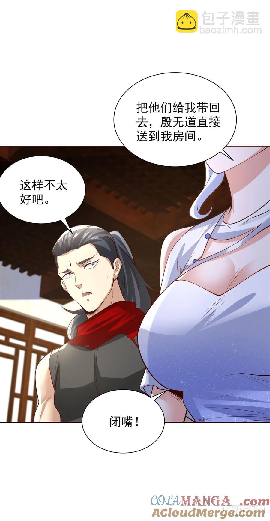 第205话 少说话-第206话