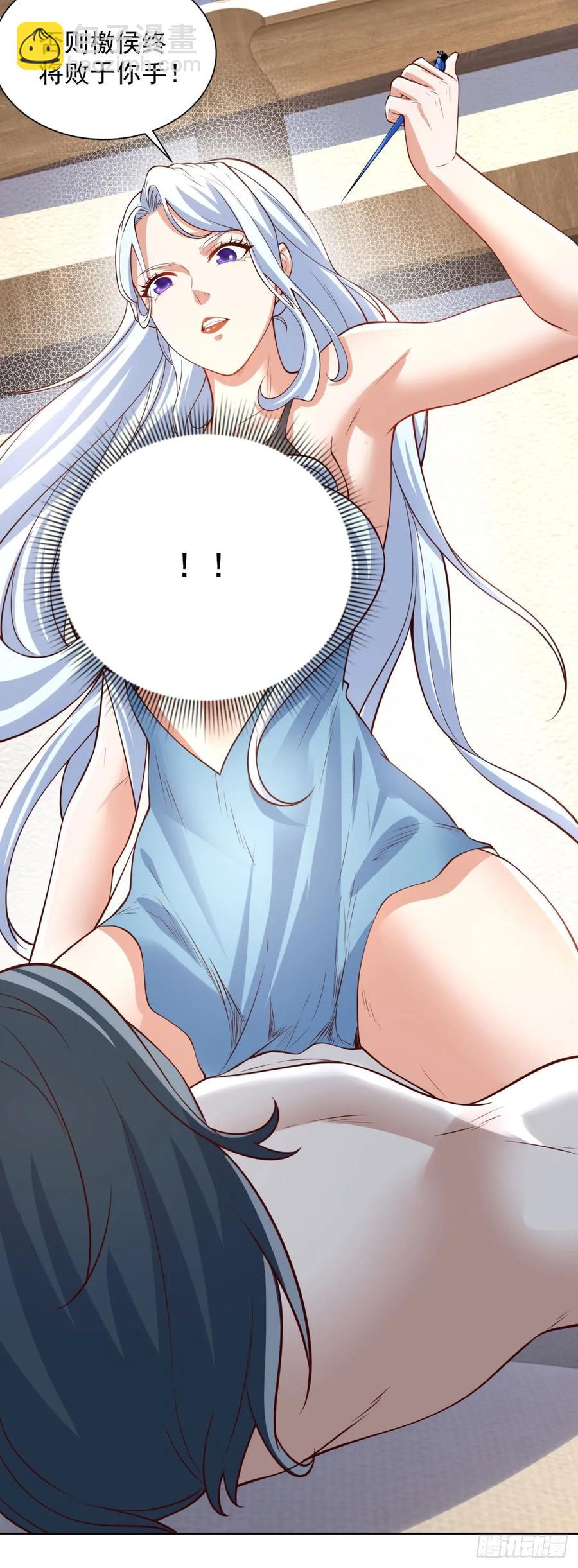 第205话 少说话-第206话