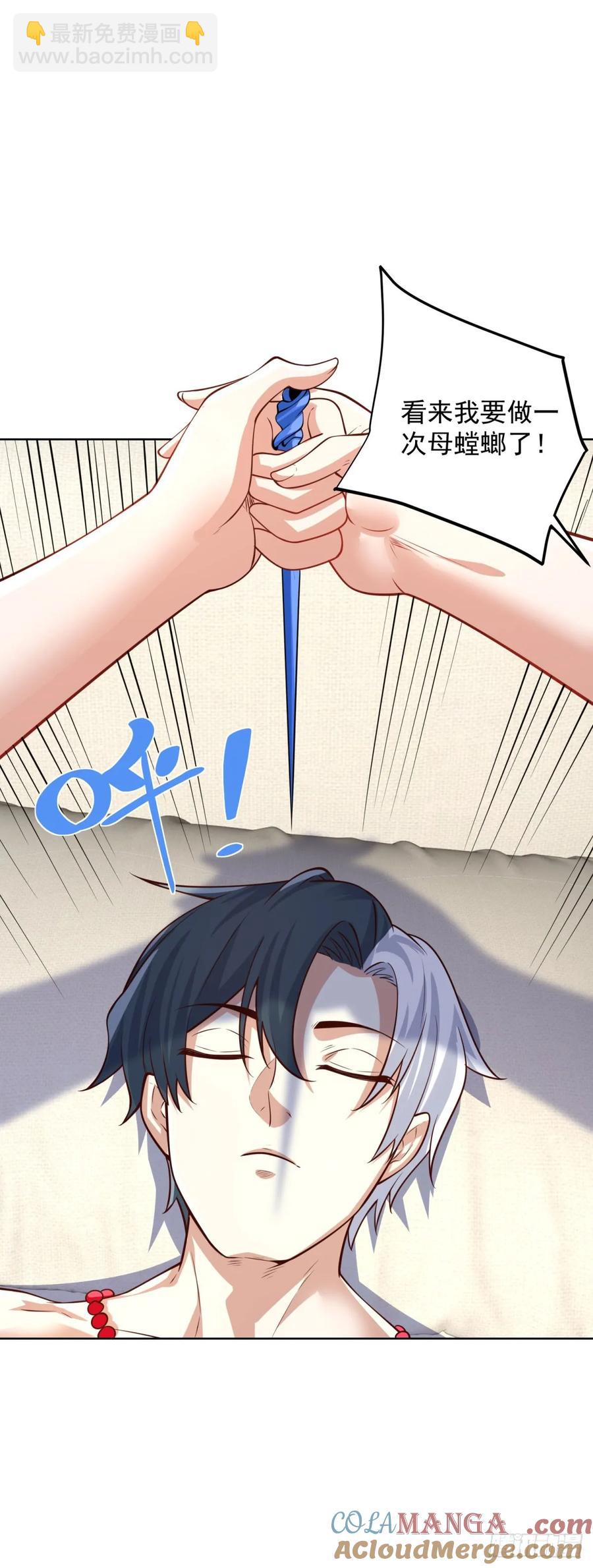 第205话 少说话-第206话