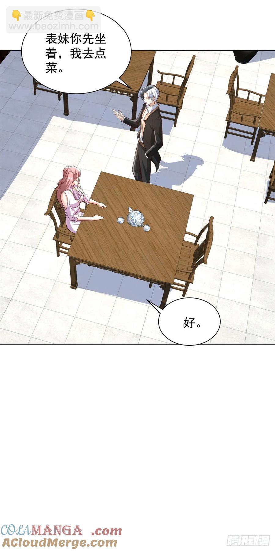 第205话 少说话-第206话