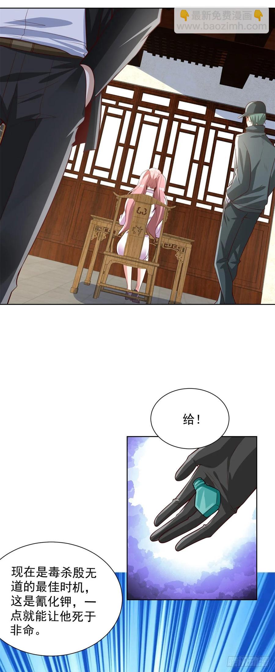 第205话 少说话-第206话