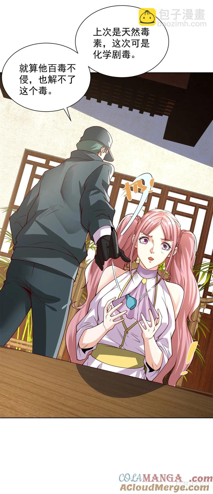 第205话 少说话-第206话