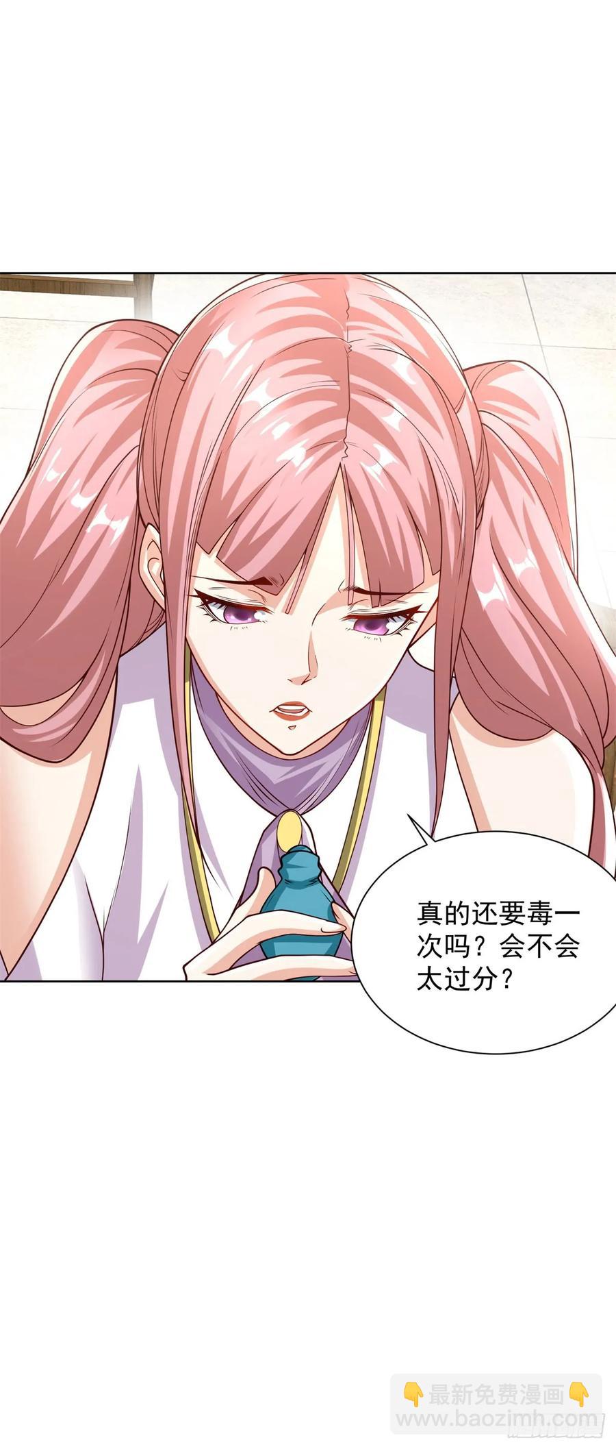 第205话 少说话-第206话