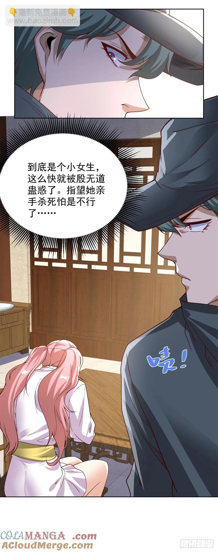 第205话 少说话-第206话