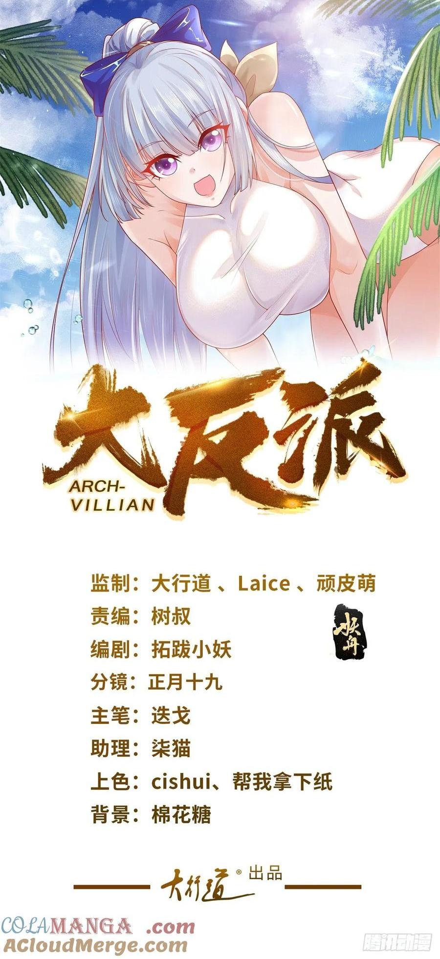 第207话 你记得就好-第208话