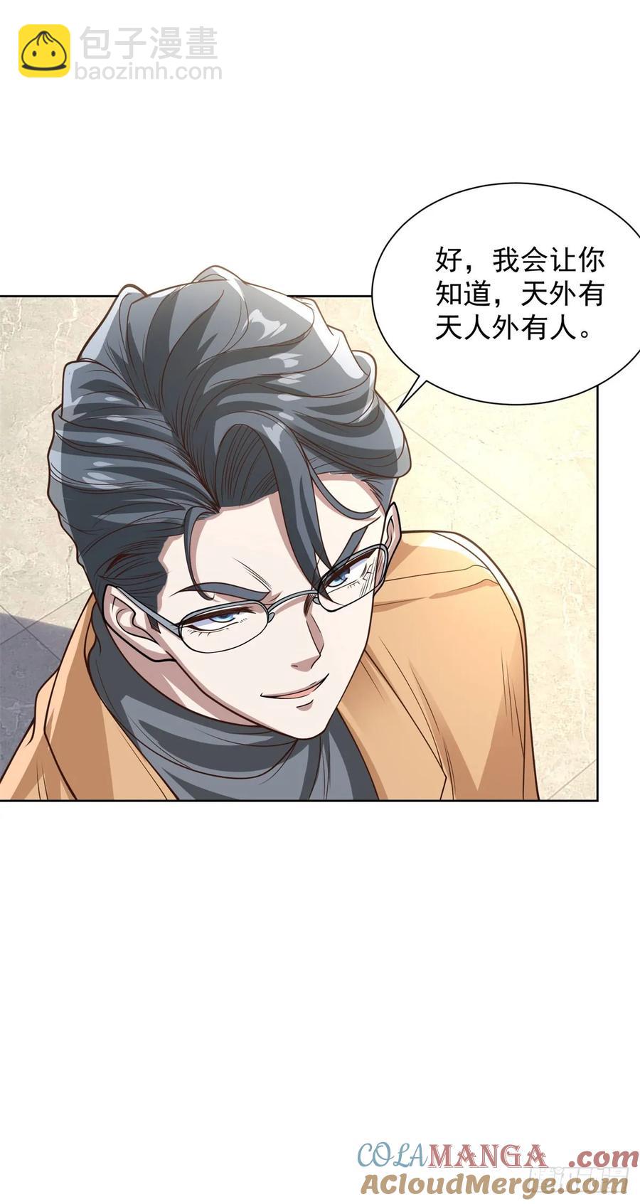 第207话 你记得就好-第208话