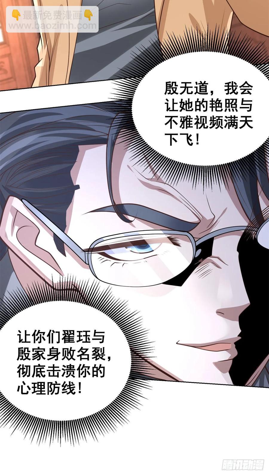 第207话 你记得就好-第208话