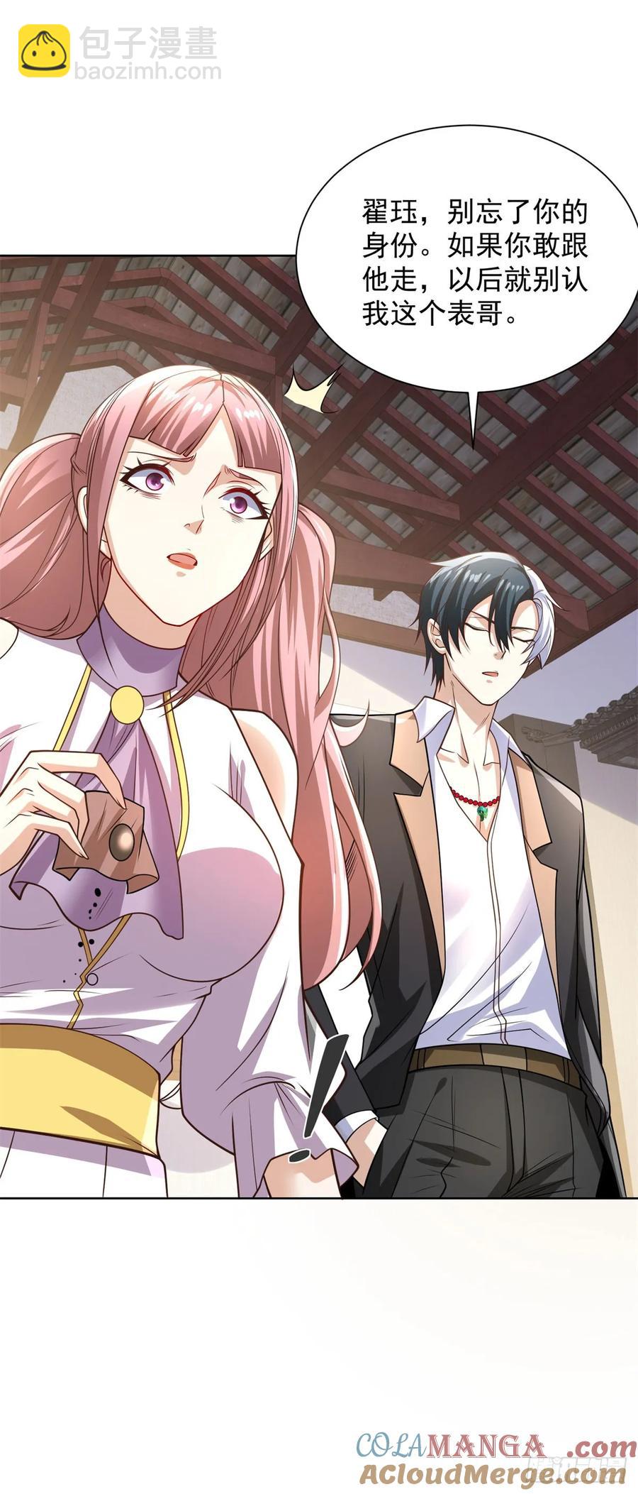 第207话 你记得就好-第208话
