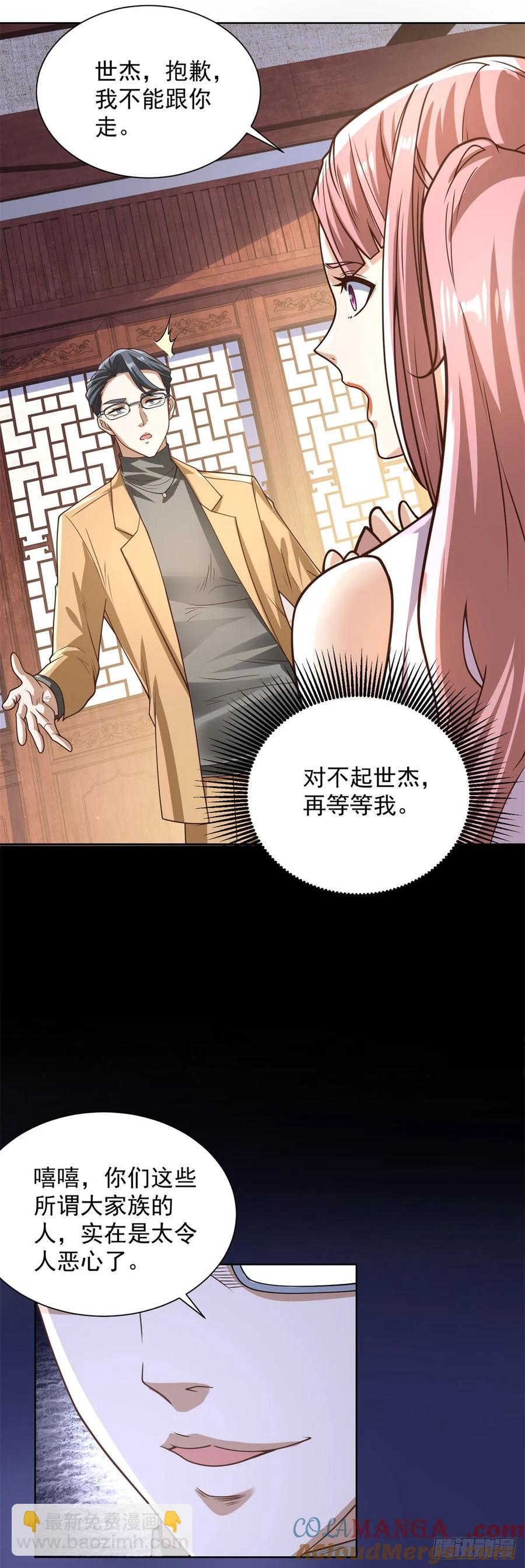 第207话 你记得就好-第208话