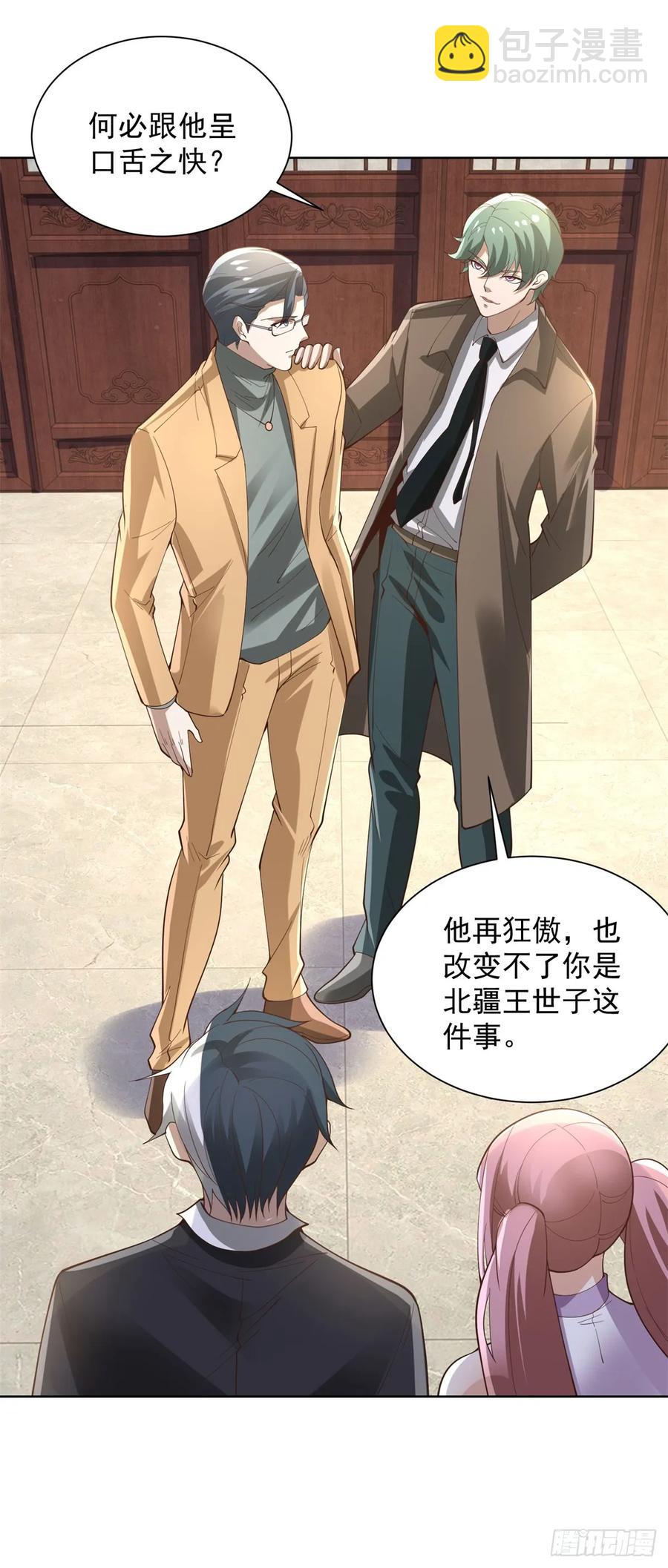 第207话 你记得就好-第208话