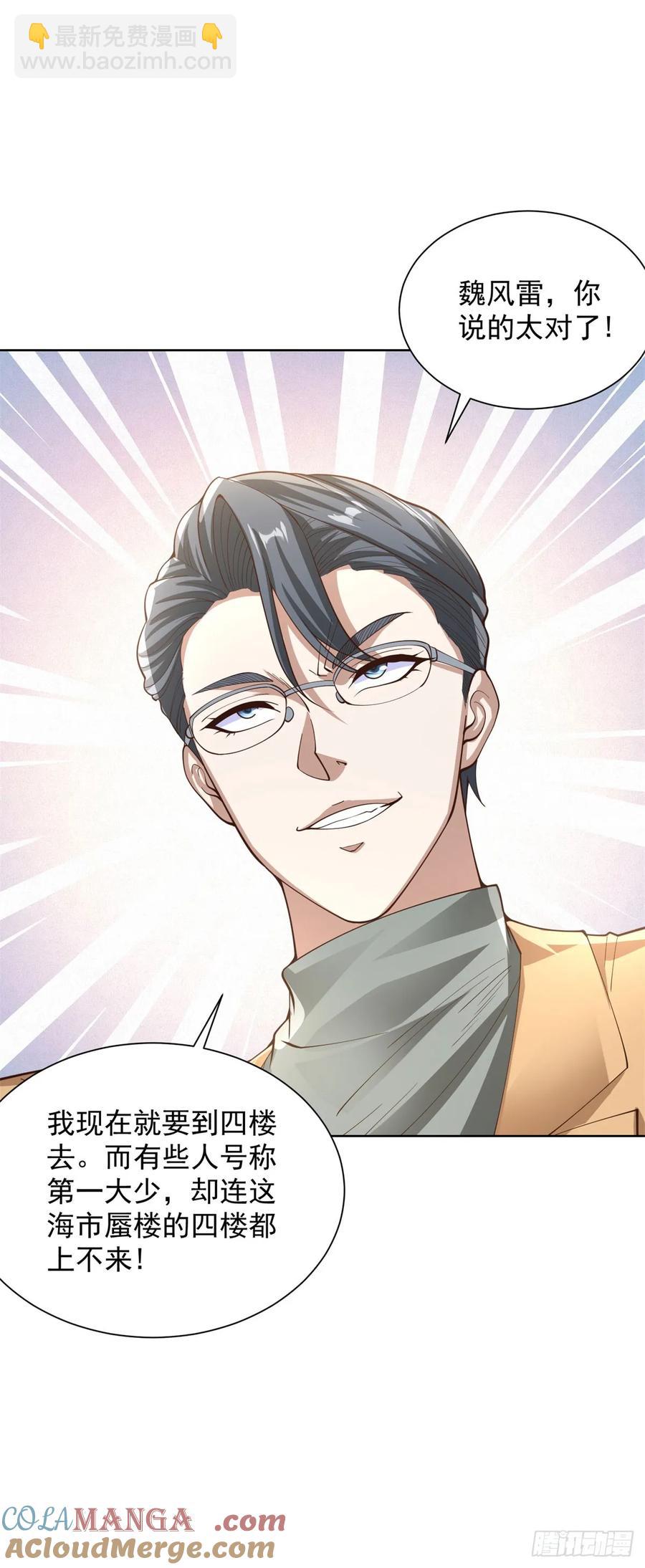 第207话 你记得就好-第208话