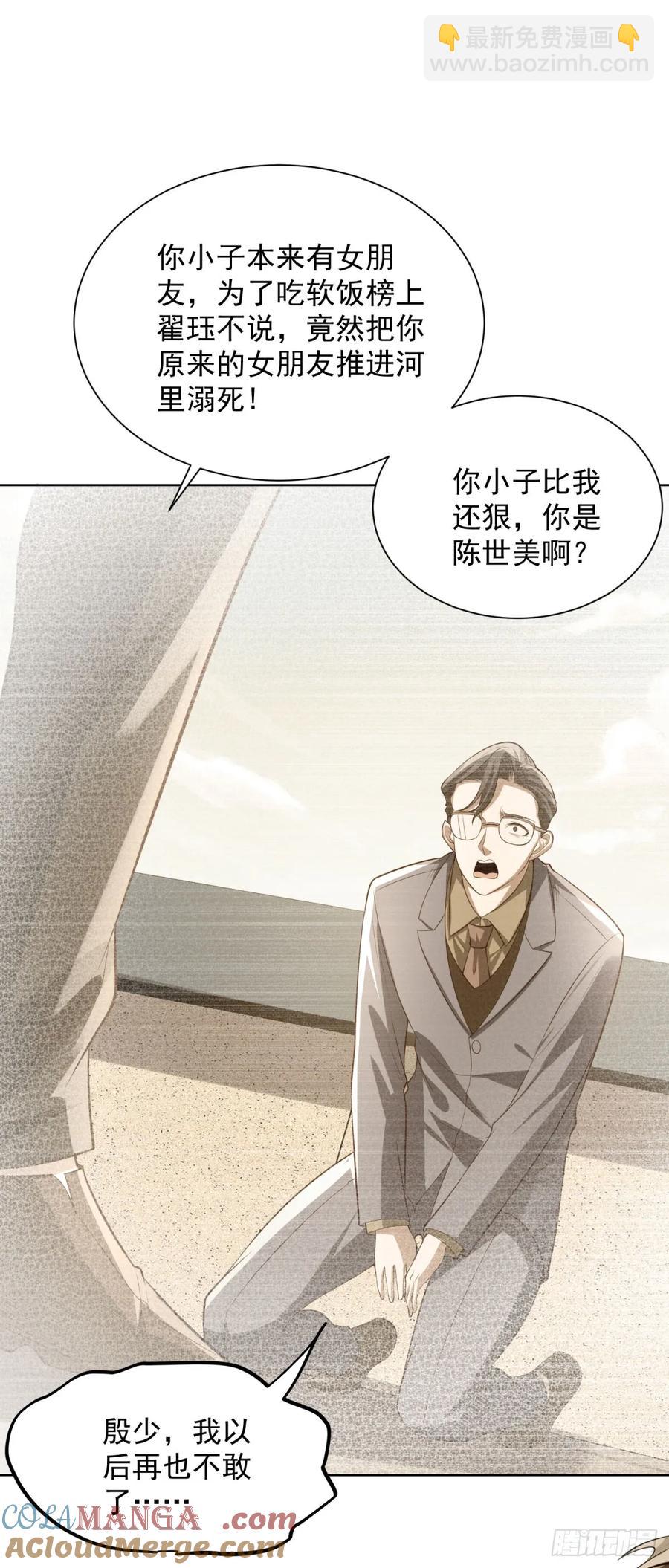 第207话 你记得就好-第208话