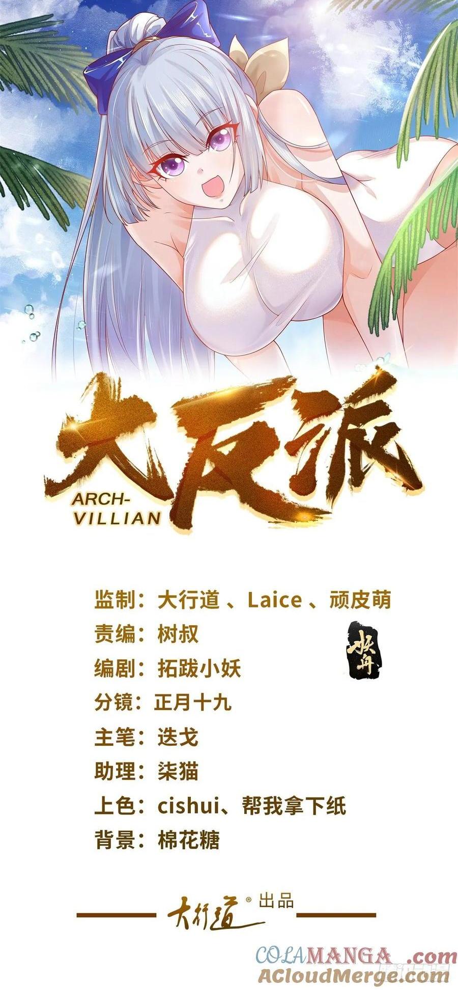 第209话 拿人的手短-第210话
