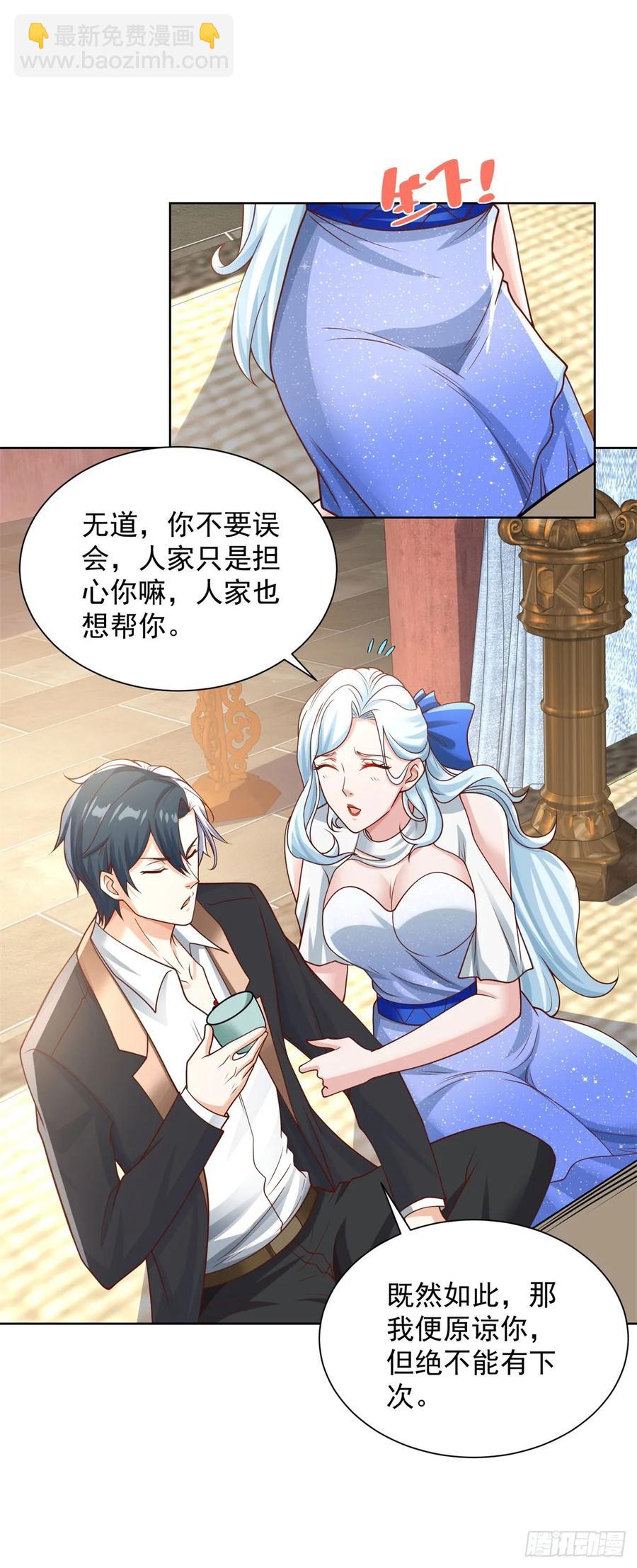第209话 拿人的手短-第210话