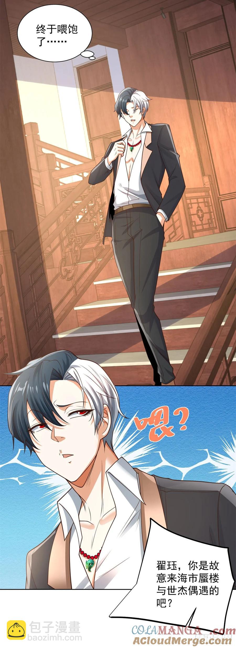 第209话 拿人的手短-第210话