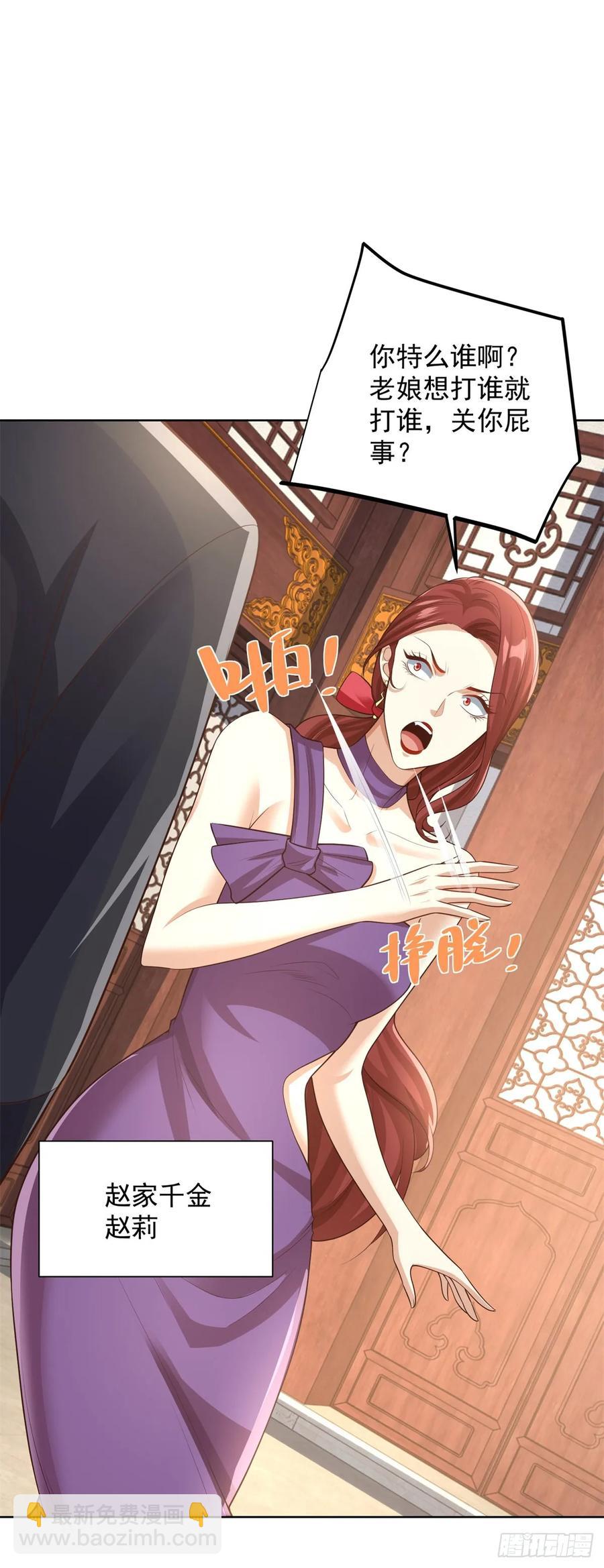 第209话 拿人的手短-第210话