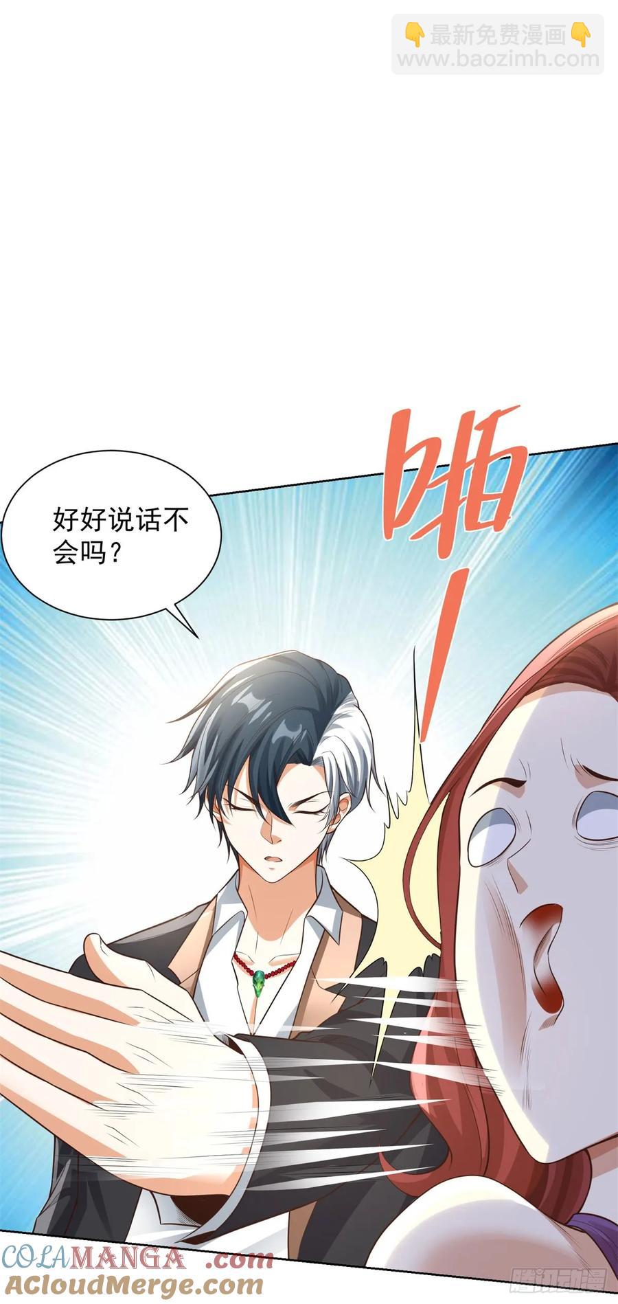 第209话 拿人的手短-第210话