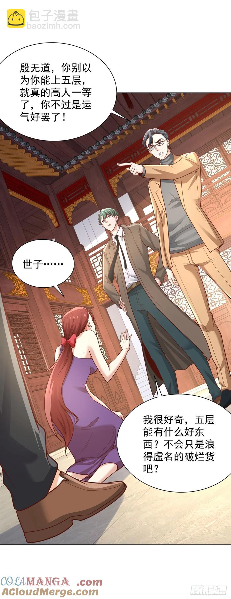 第209话 拿人的手短-第210话