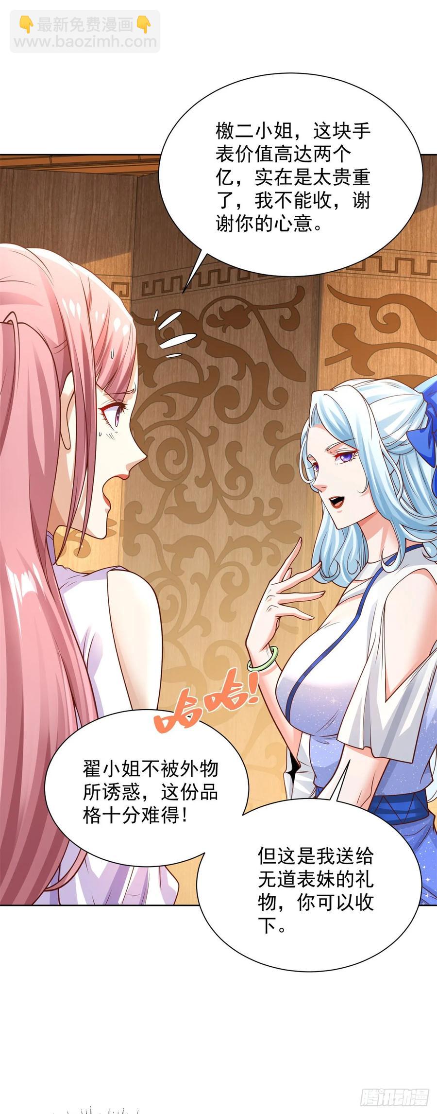 第209话 拿人的手短-第210话