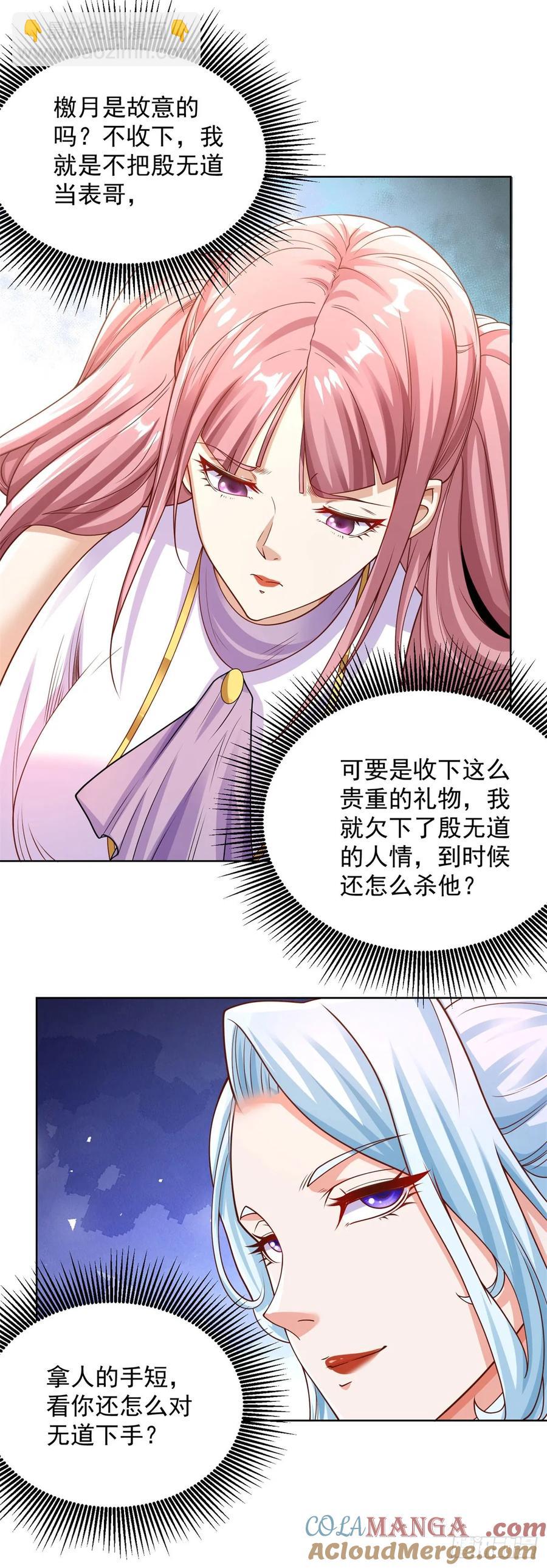第209话 拿人的手短-第210话
