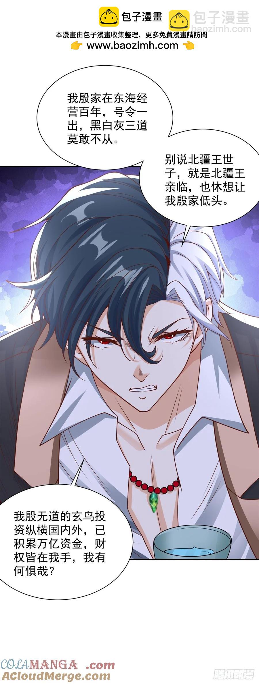 第209话 拿人的手短-第210话