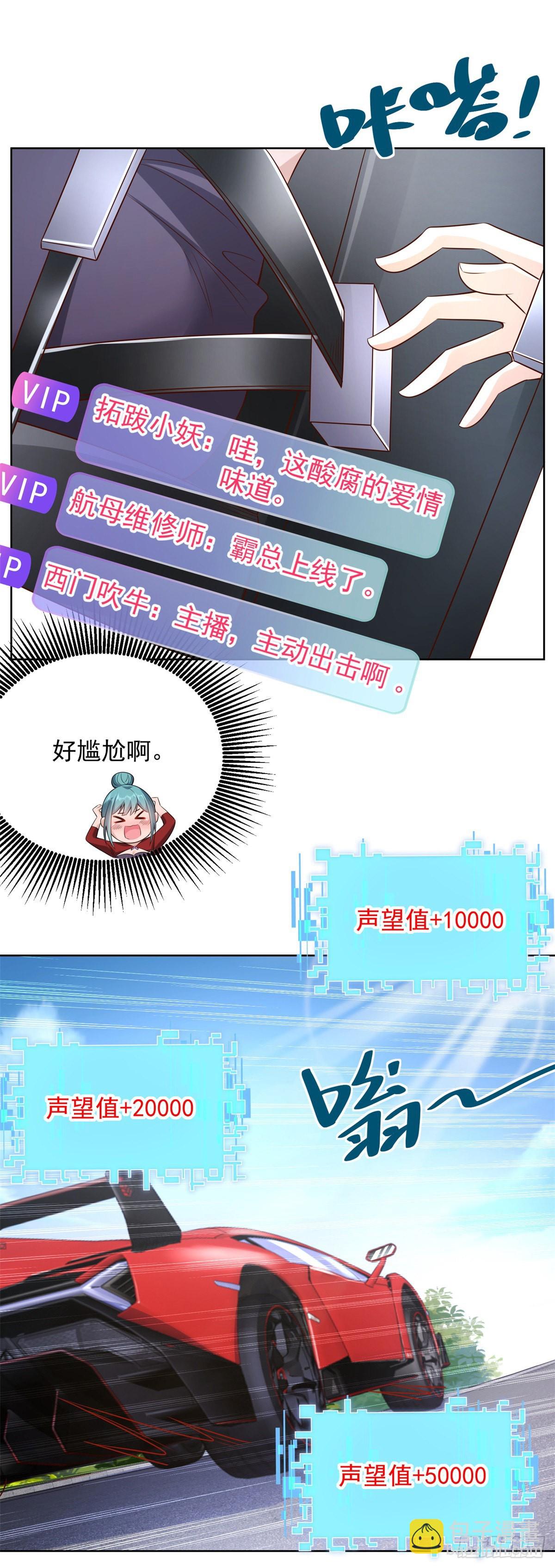 第21话 有钱人的生活枯燥乏味-第22话