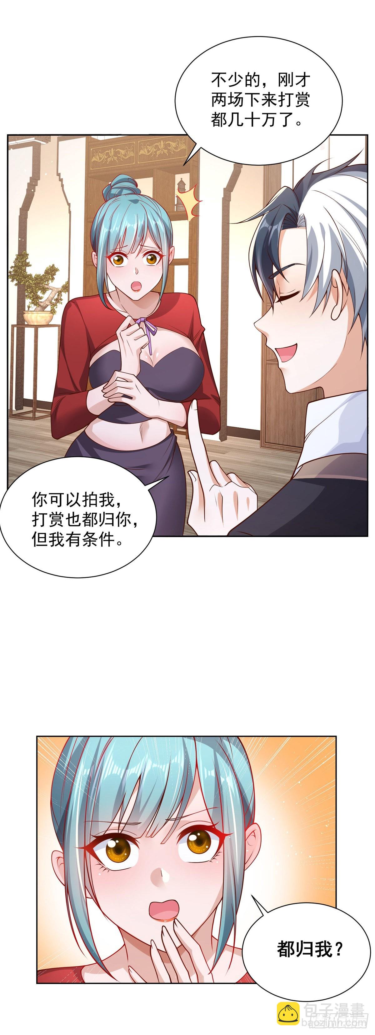 第21话 有钱人的生活枯燥乏味-第22话
