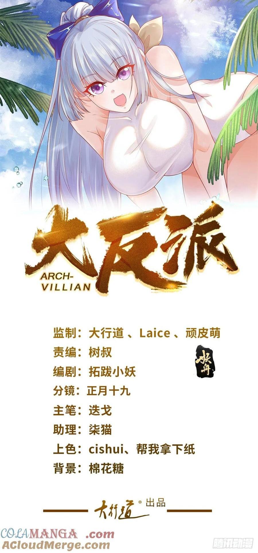 第211话 你最好搞清楚-第212话