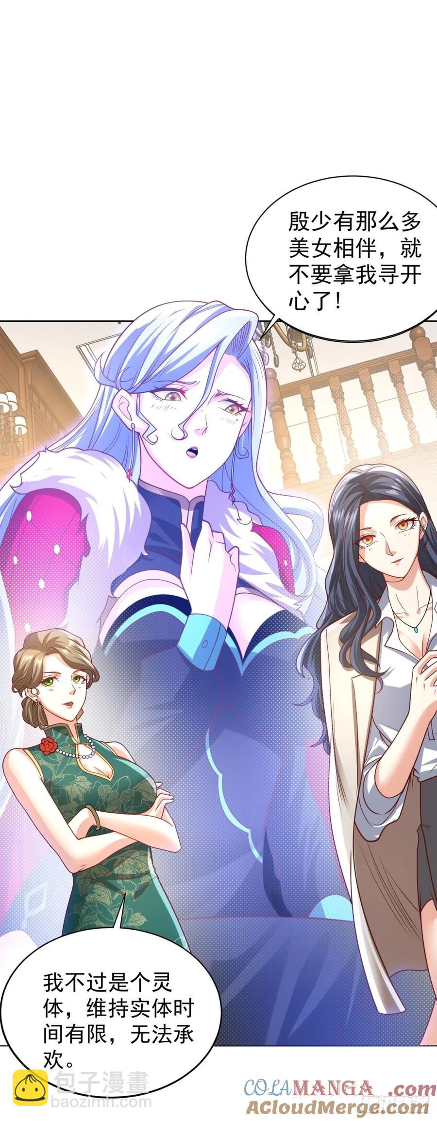 第211话 你最好搞清楚-第212话