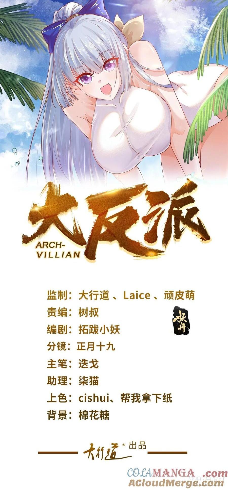 第213话 没有得不到的东西-第214话