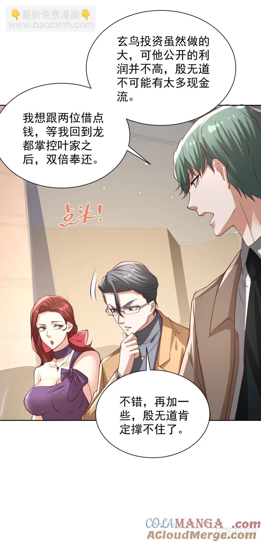 第213话 没有得不到的东西-第214话