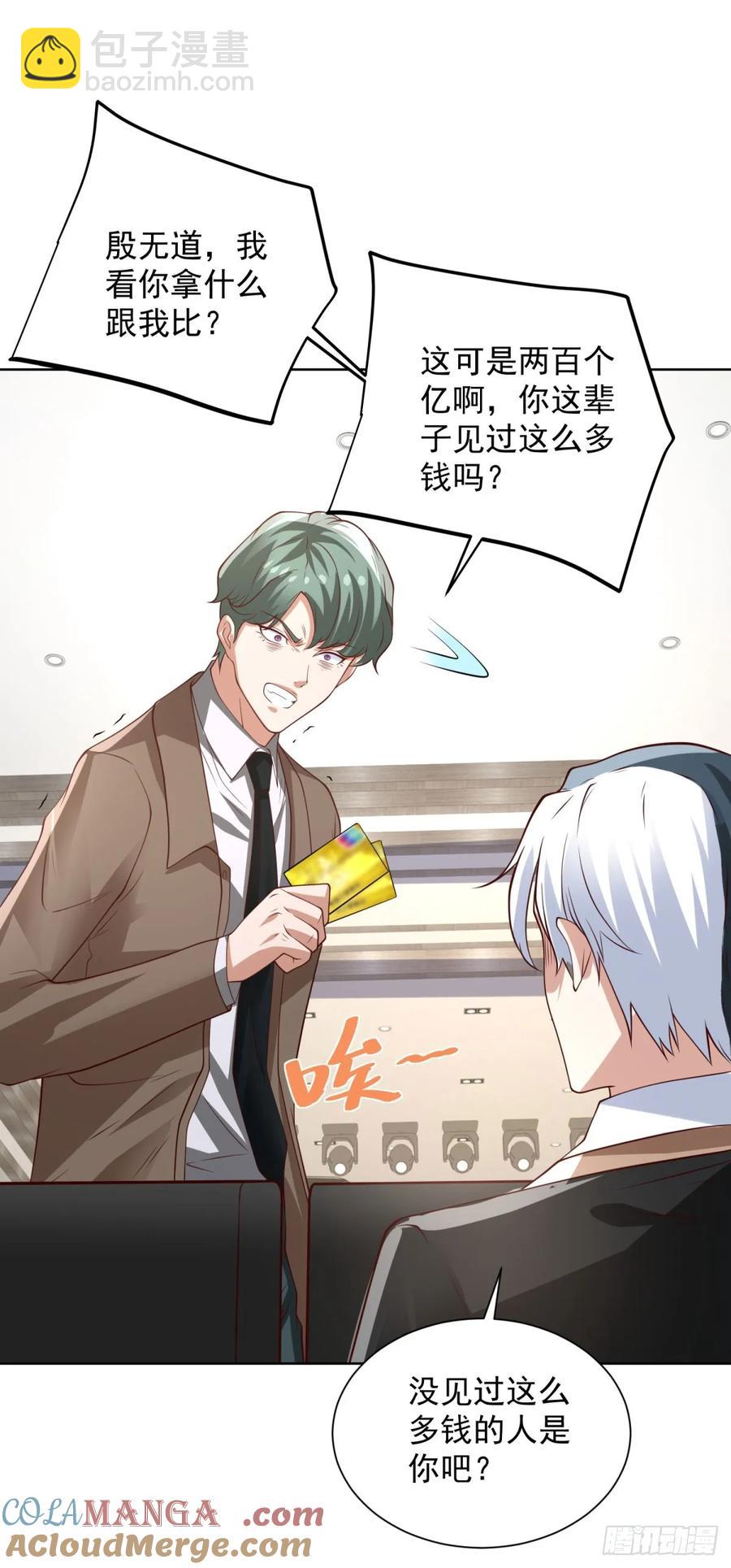 第213话 没有得不到的东西-第214话