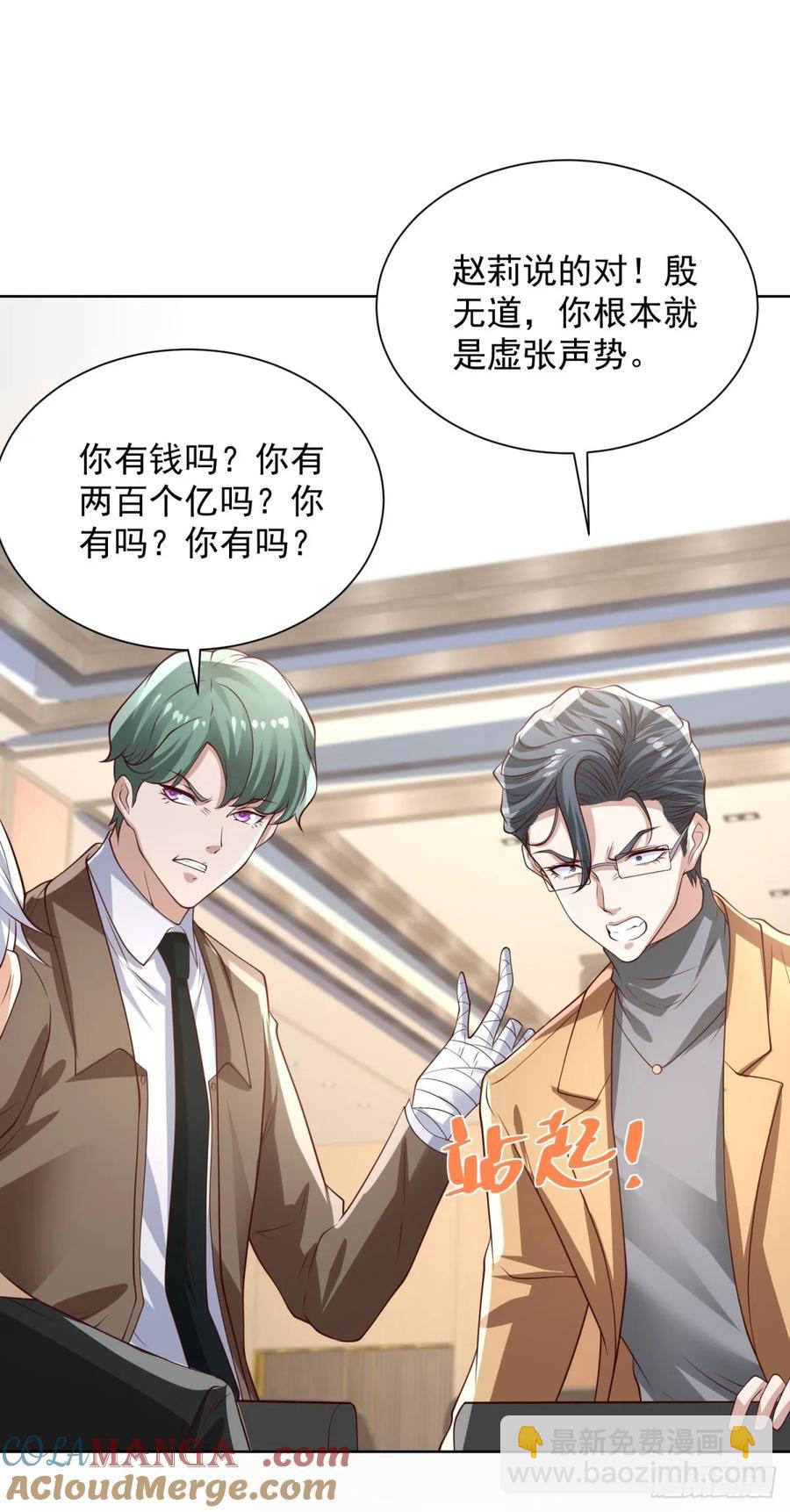 第213话 没有得不到的东西-第214话