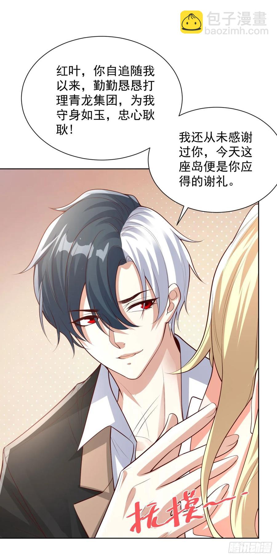 第213话 没有得不到的东西-第214话