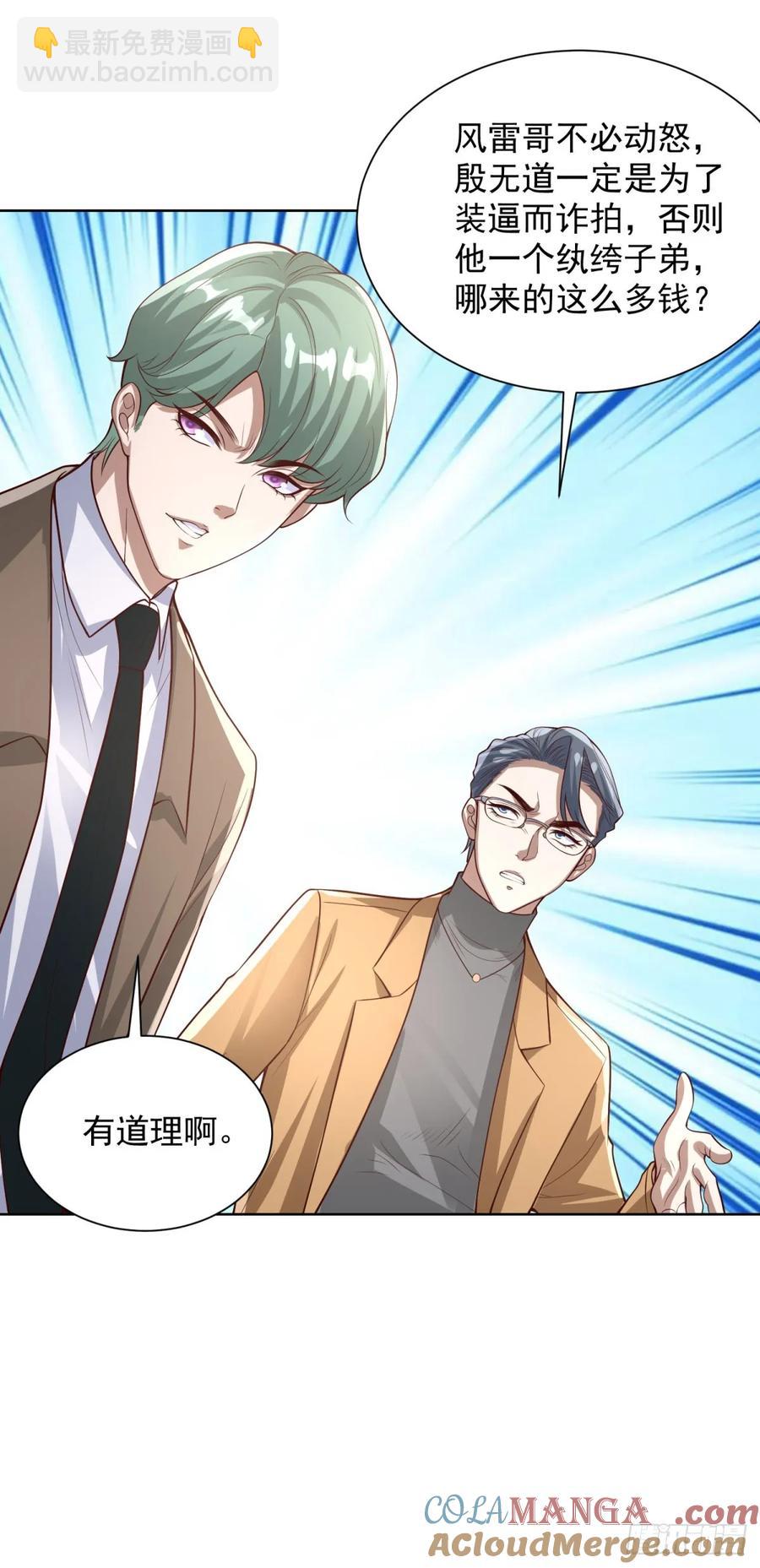 第213话 没有得不到的东西-第214话
