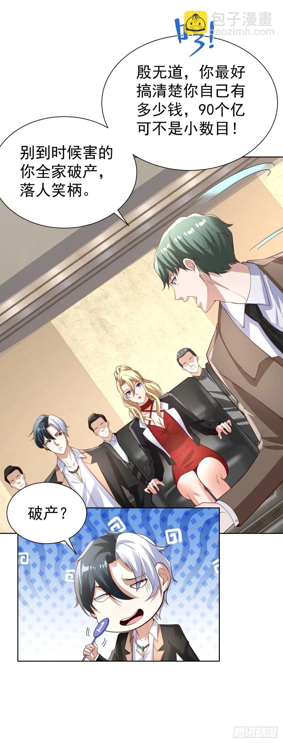 第213话 没有得不到的东西-第214话