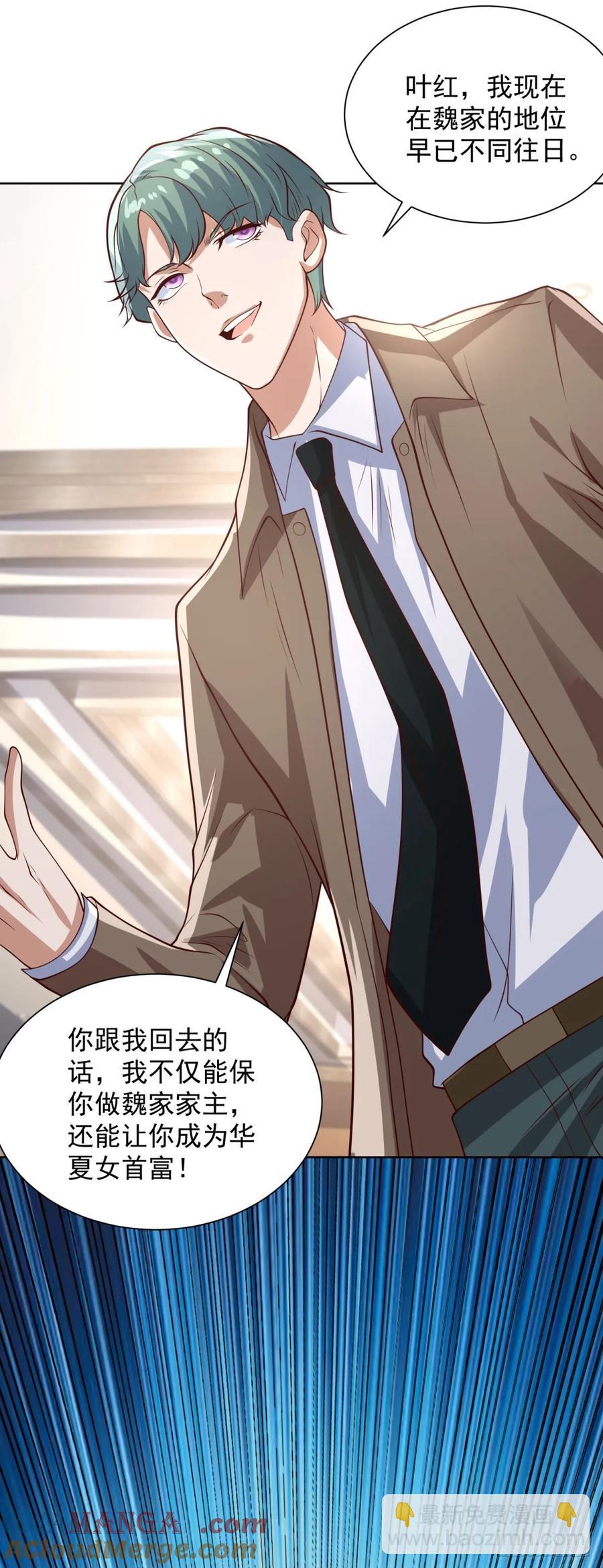 第213话 没有得不到的东西-第214话