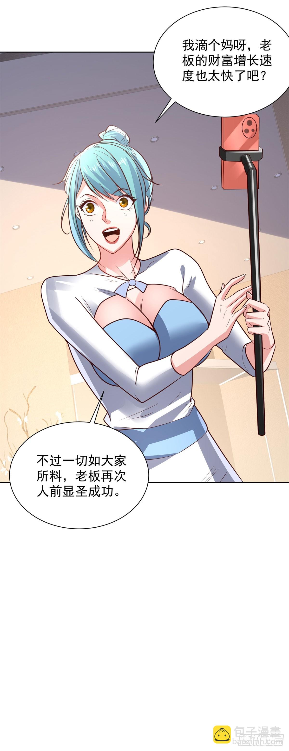 第215话 抓空气还是手抽筋-第216话