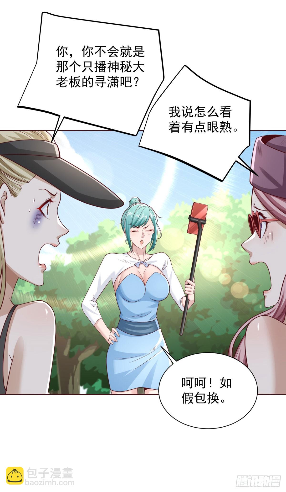 第217话 九龙真气-第218话