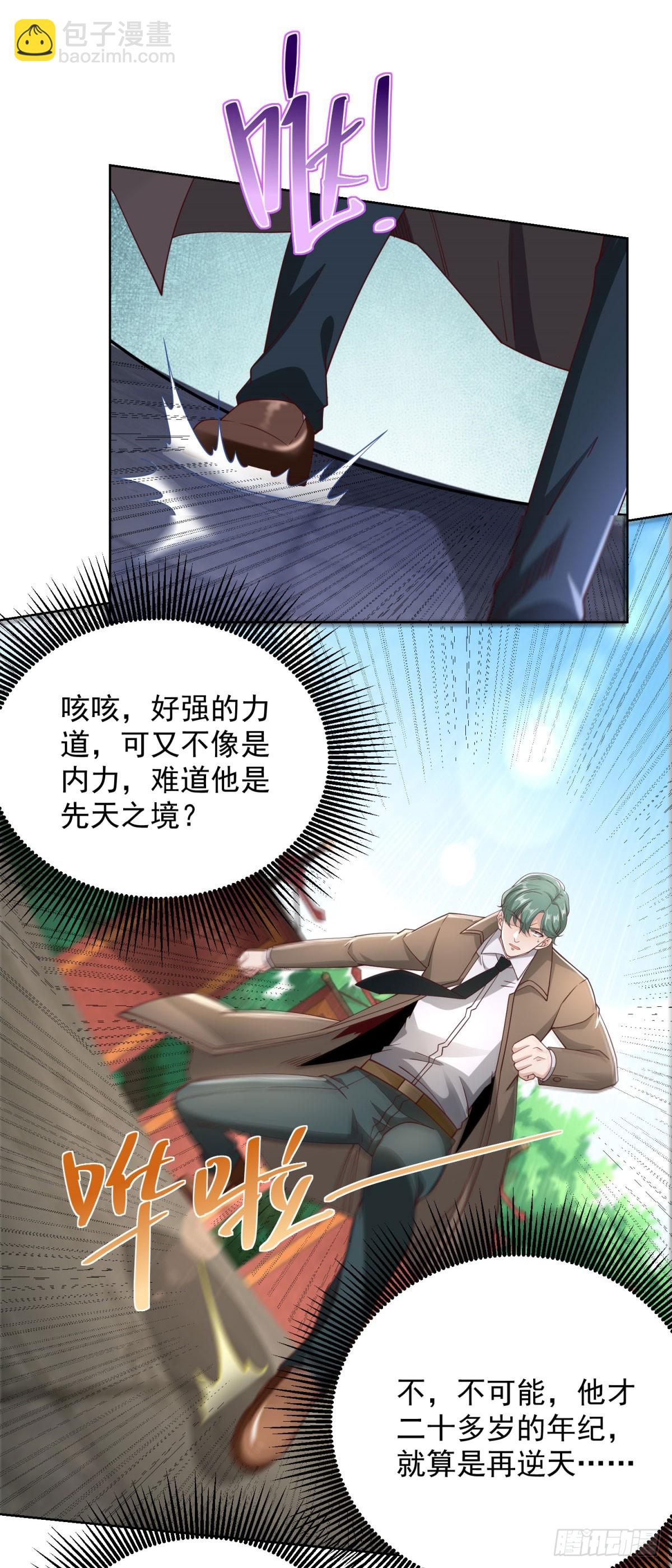 第217话 九龙真气-第218话