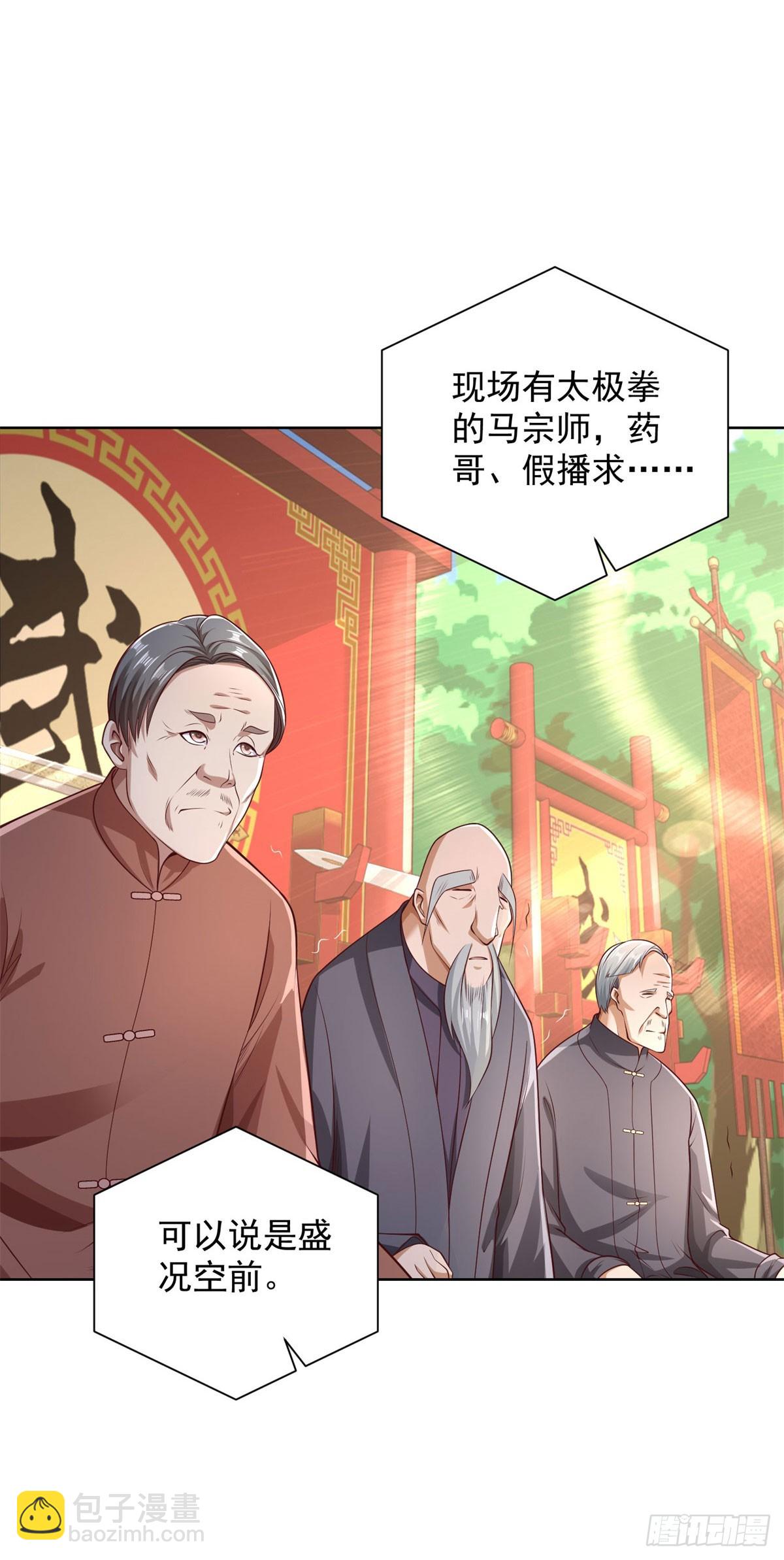 第217话 九龙真气-第218话