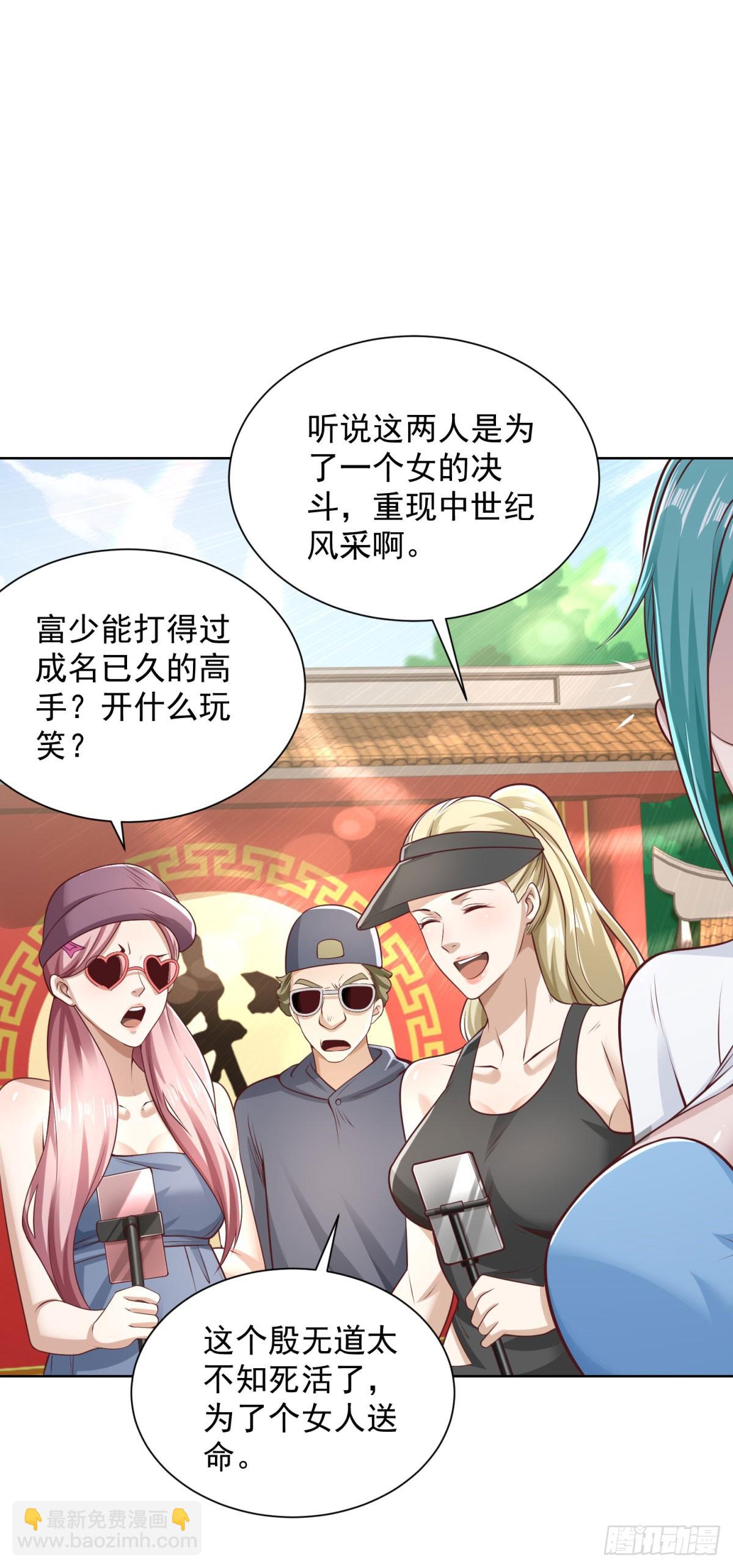 第217话 九龙真气-第218话