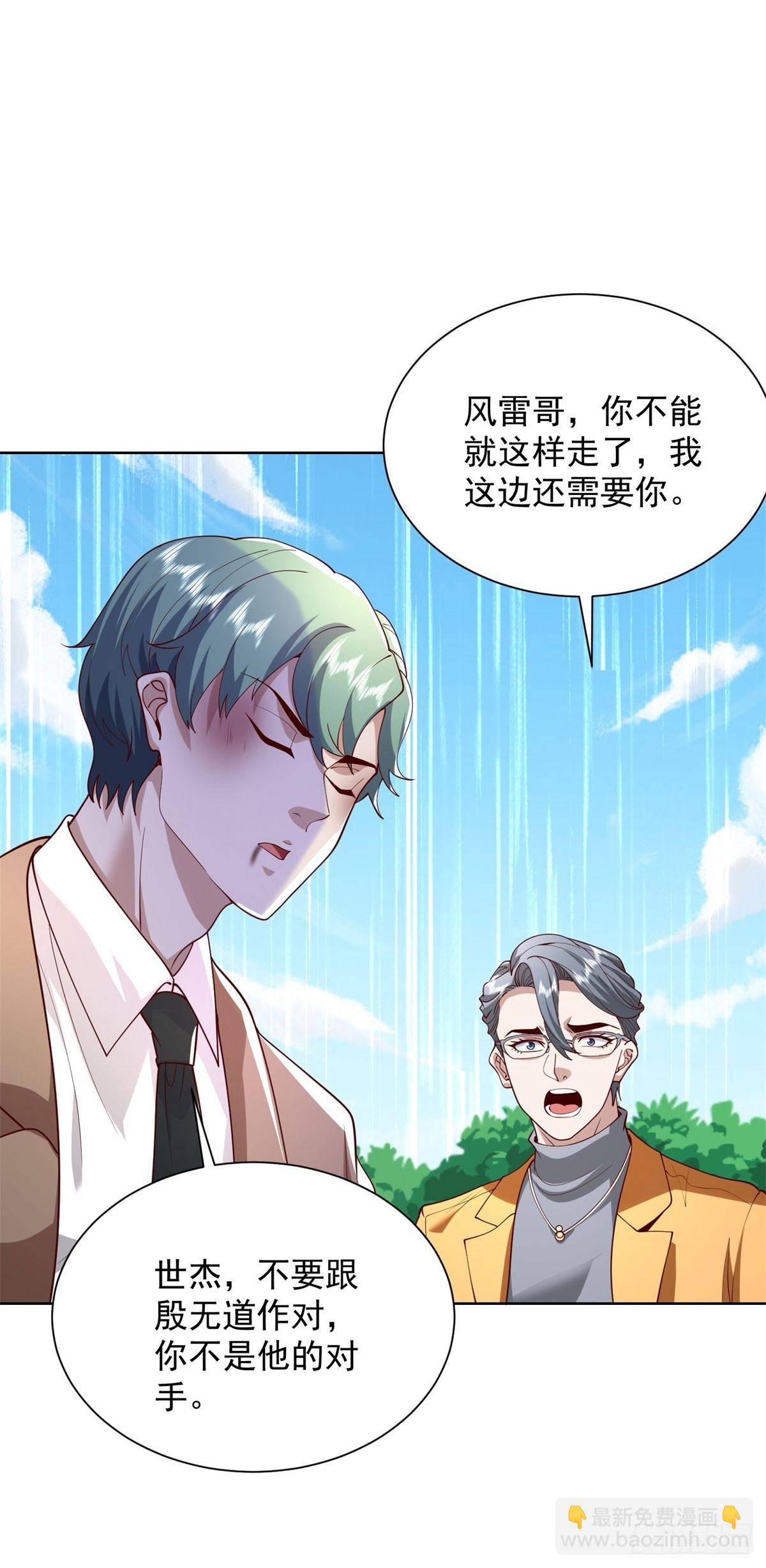 第219话 拜谢殷少-第220话