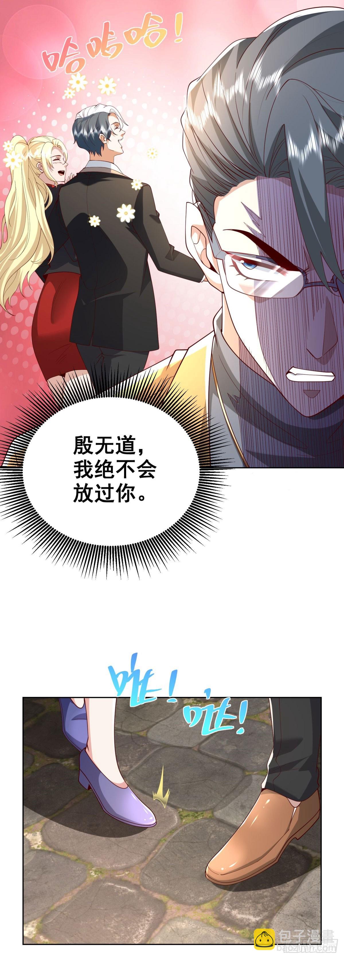 第219话 拜谢殷少-第220话
