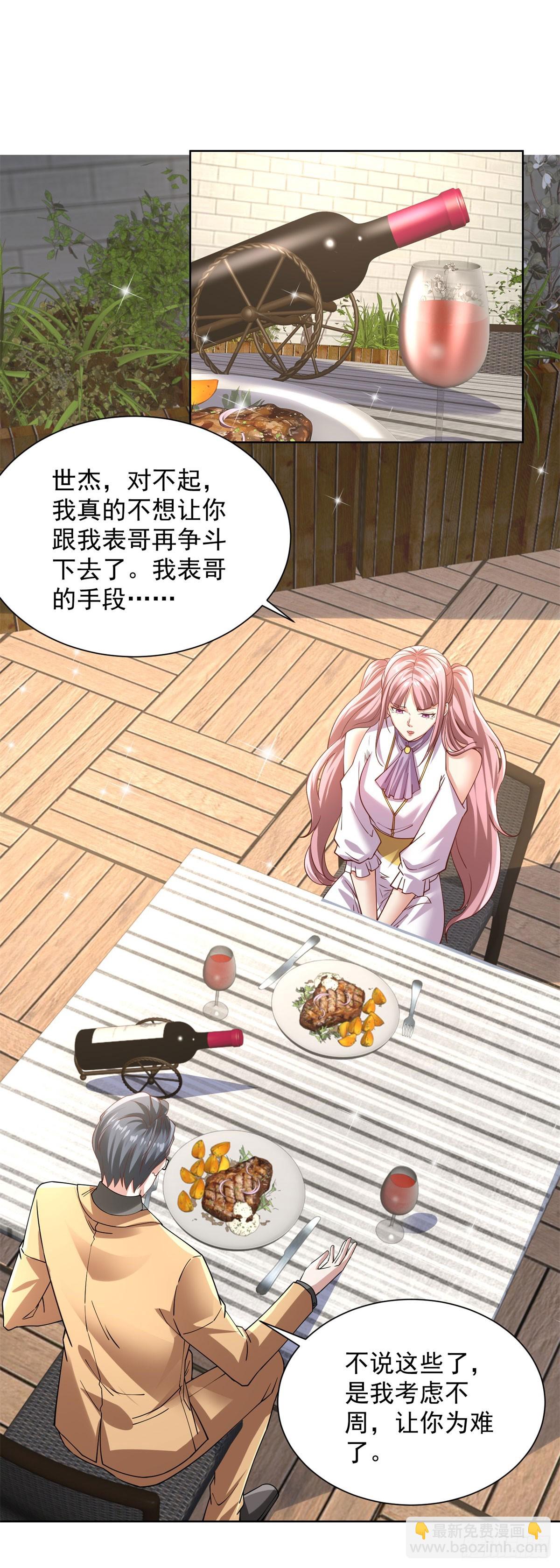 第219话 拜谢殷少-第220话