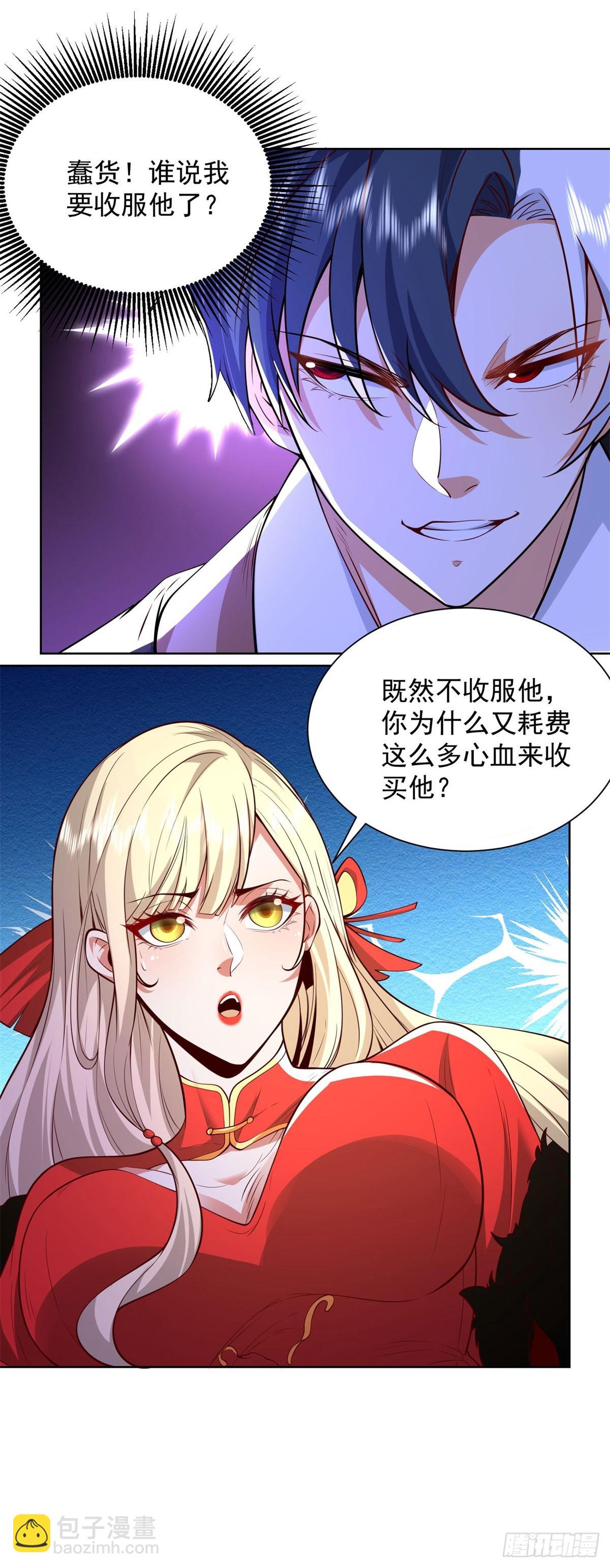 第219话 拜谢殷少-第220话